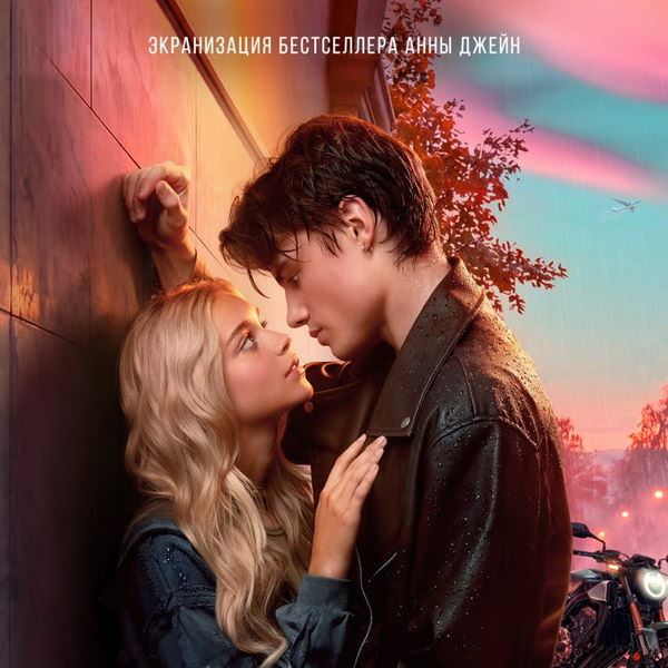 Мелодрама «Твое сердце будет разбито» стала лидером российского проката