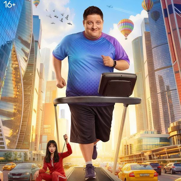 Сериал «Большой человек» с покойным Романом Поповым покажет ТНТ